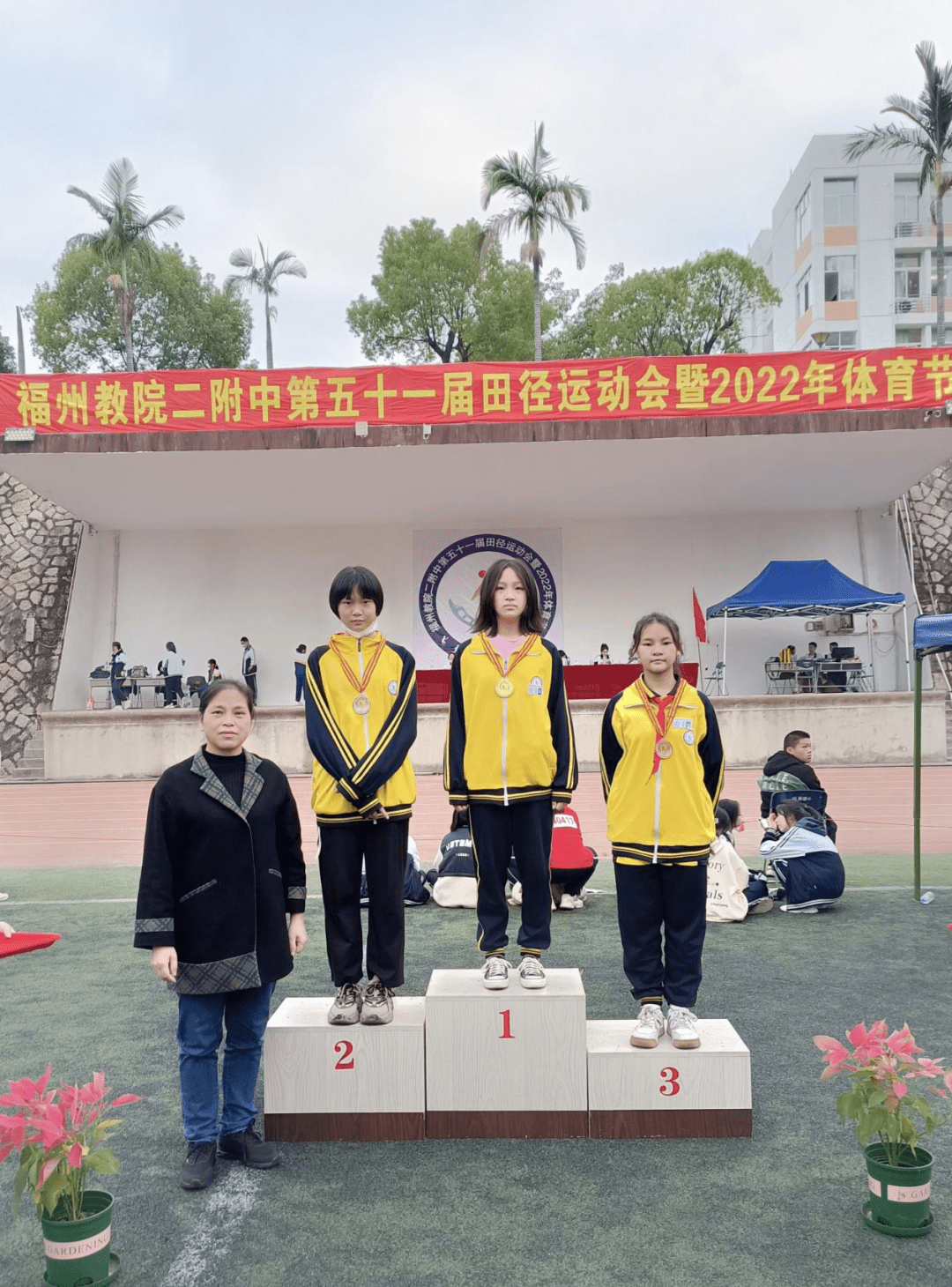 奏响青春乐章 拼搏永不落幕——福州教育学院第二附属中学第51届田径