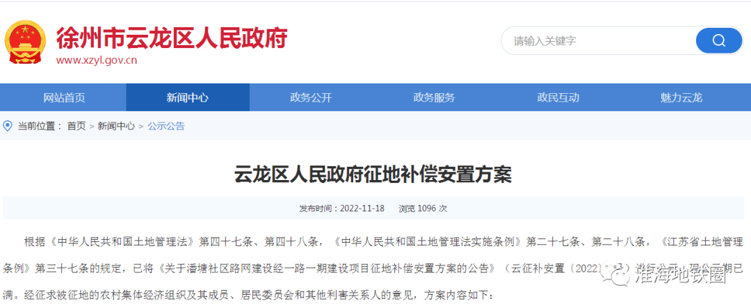 徐州这13个村和社区迎来征迁!