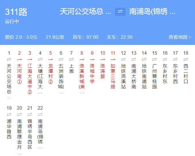 番禺新开通夜班公交线路:途经南浦-洛溪-海珠-天河_锦绣_总站_洛浦