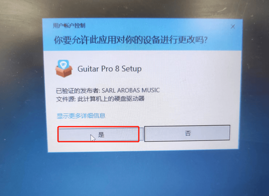 GuitarPro 8.0.2 中文版注册激活码下载