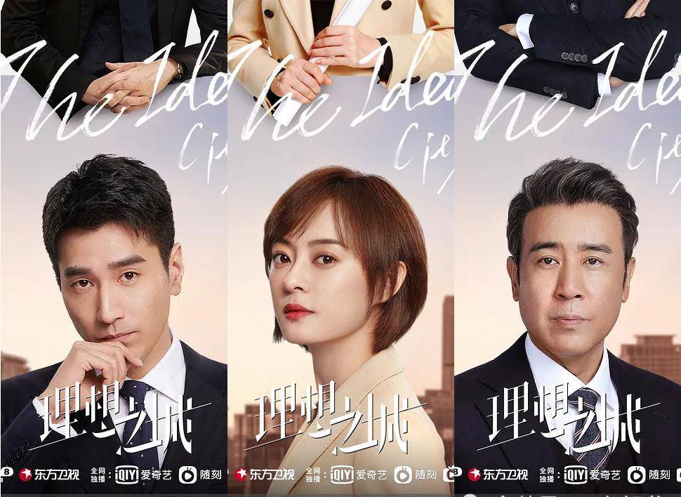 剧情迎来神反转,孙俪新剧《理想之城》,上演职场浮世绘_苏筱_赵又廷