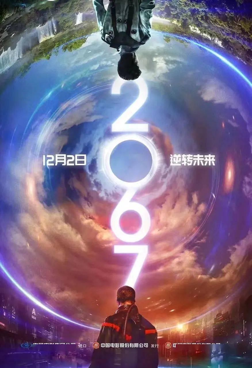 《2067》:一场穿梭时空的拯救计划_ethan_氧气_未来