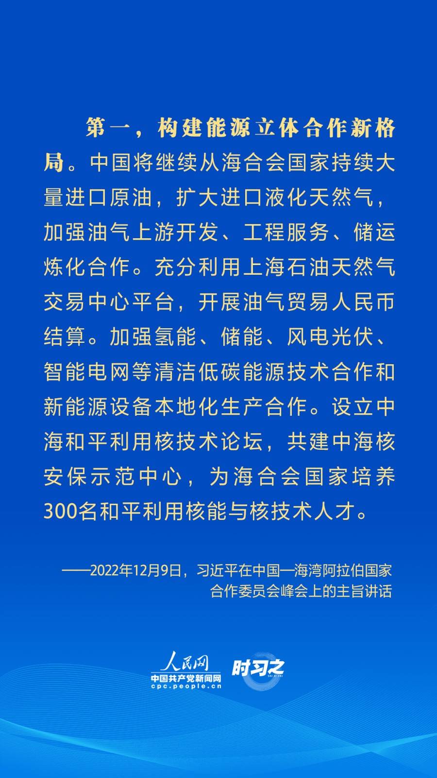 时习之 开创中海关系更加美好的新时代 习近平提出5点合作倡议_国家_中国_龙飘