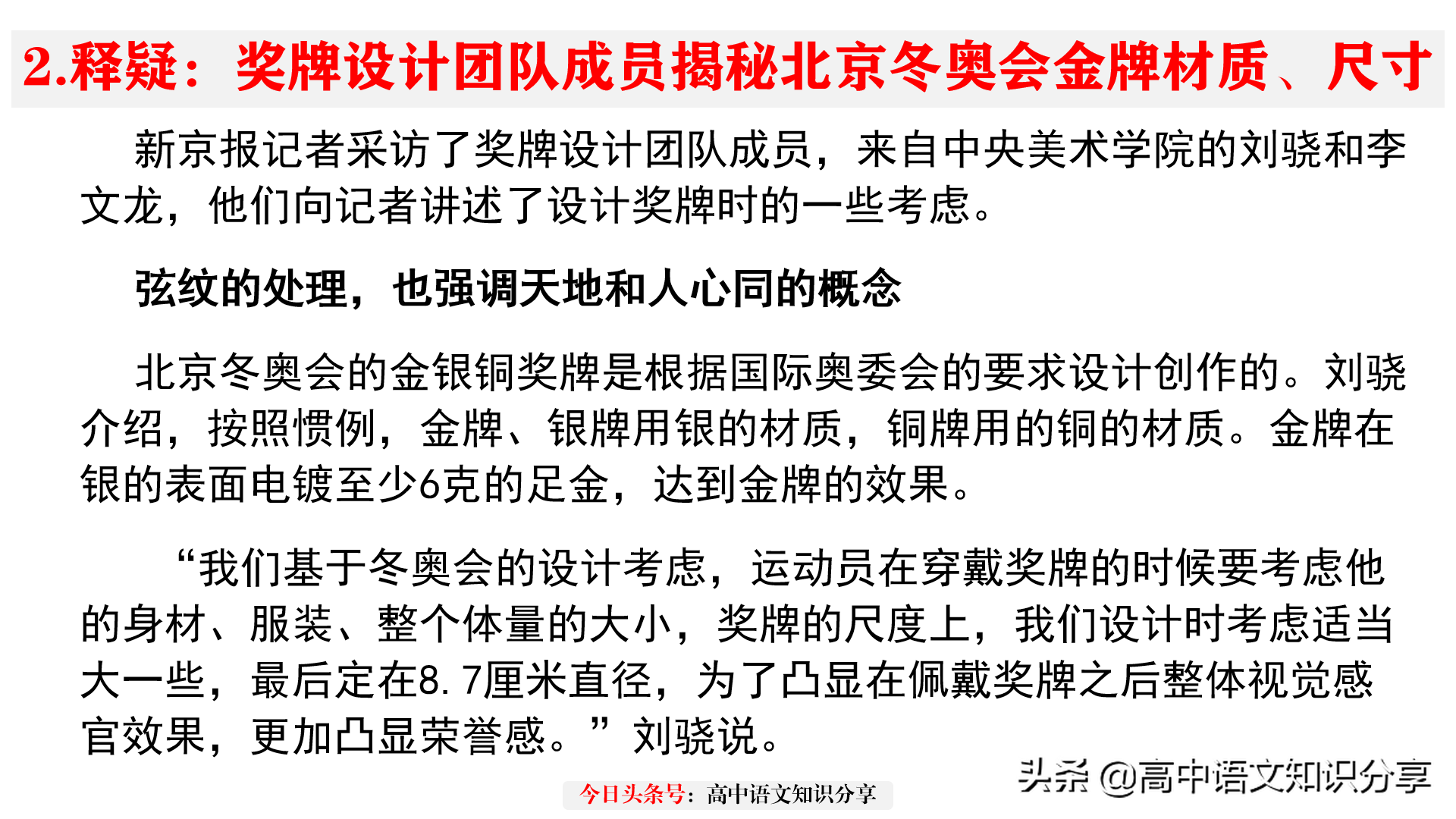 冬奥会金银铜统计表图片