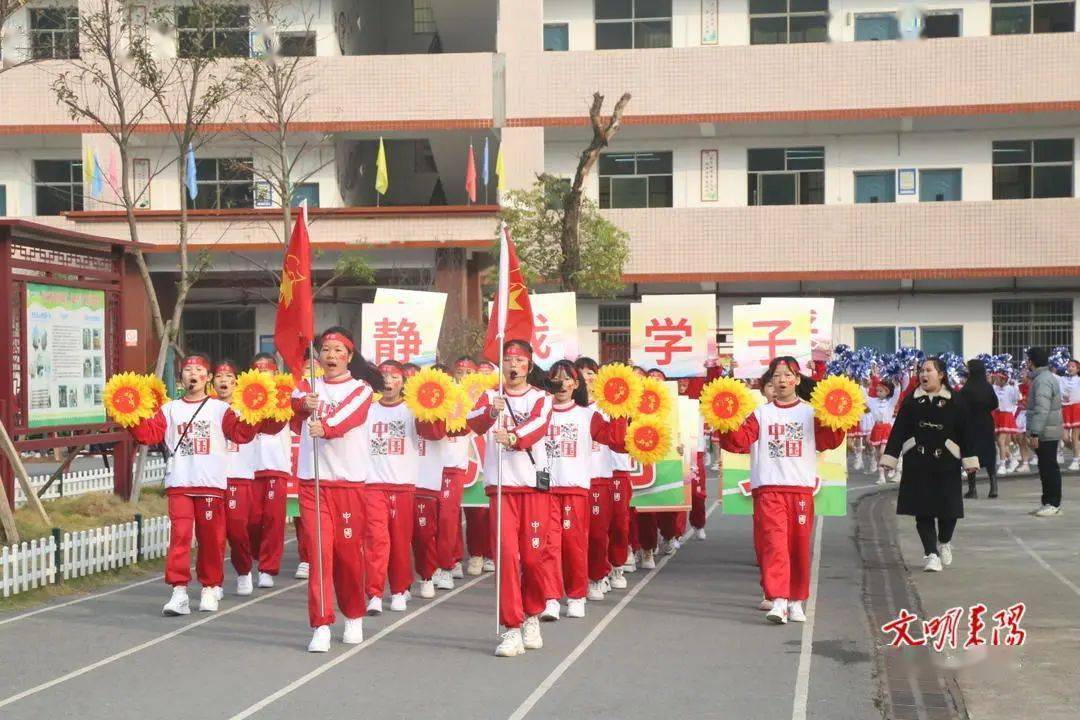 耒阳市五里牌小学:校运燃激情 双减见成效