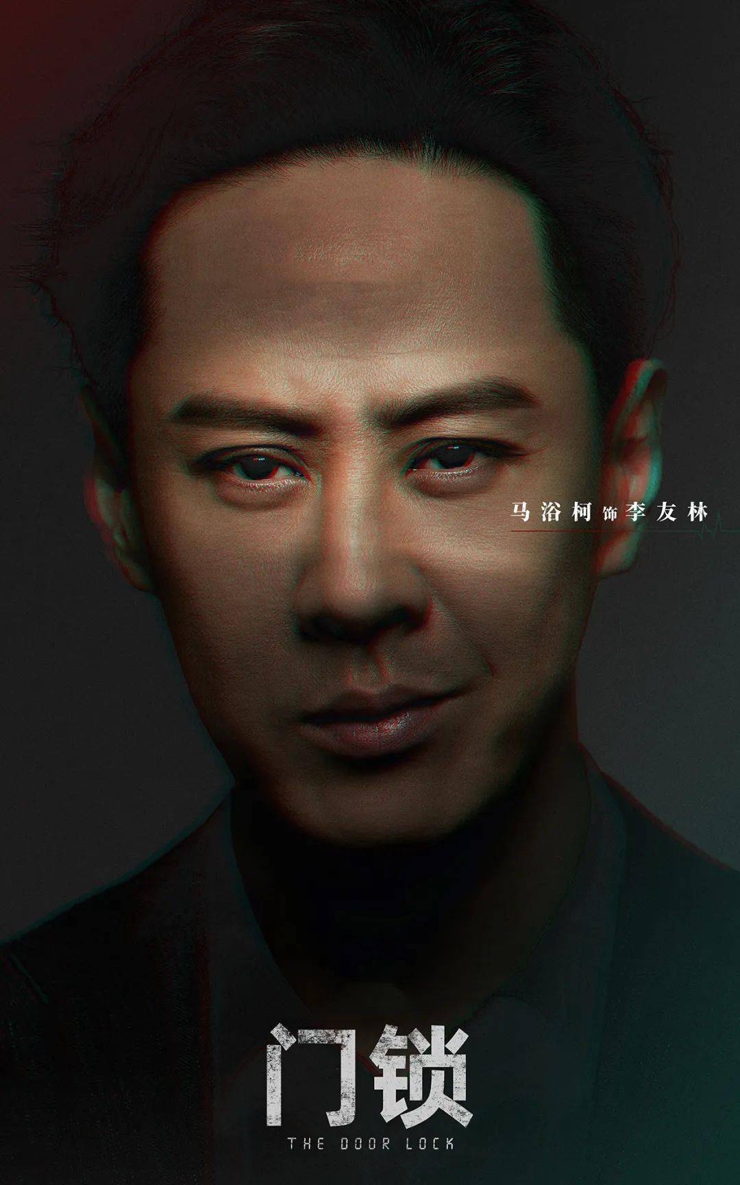 马浴柯专访|天生反派脸?他将每个反派角色精准拿捏_张兵_电影_观众们