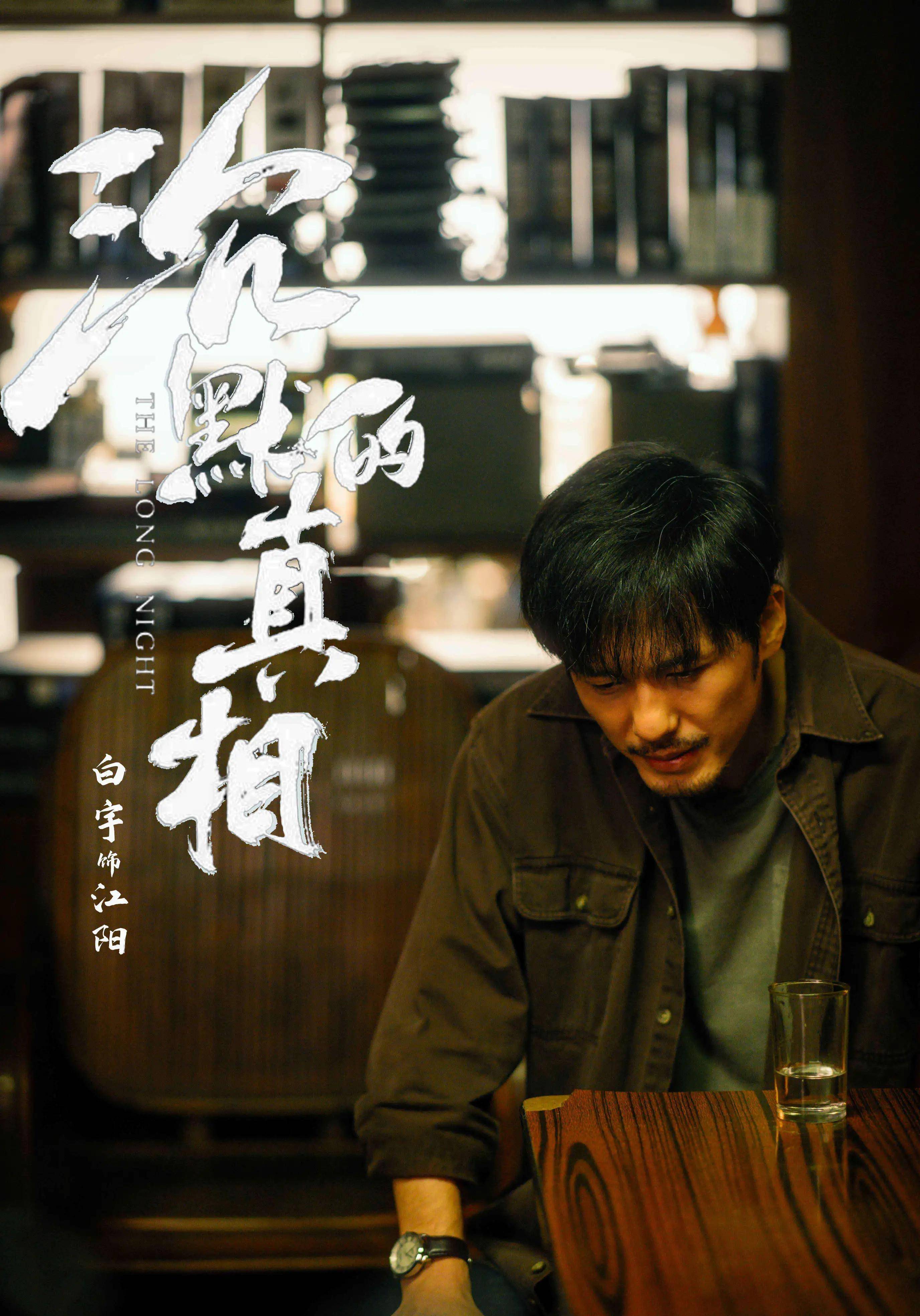 《沉默的真相》白宇四个演技封神镜头我们欠你一个影帝