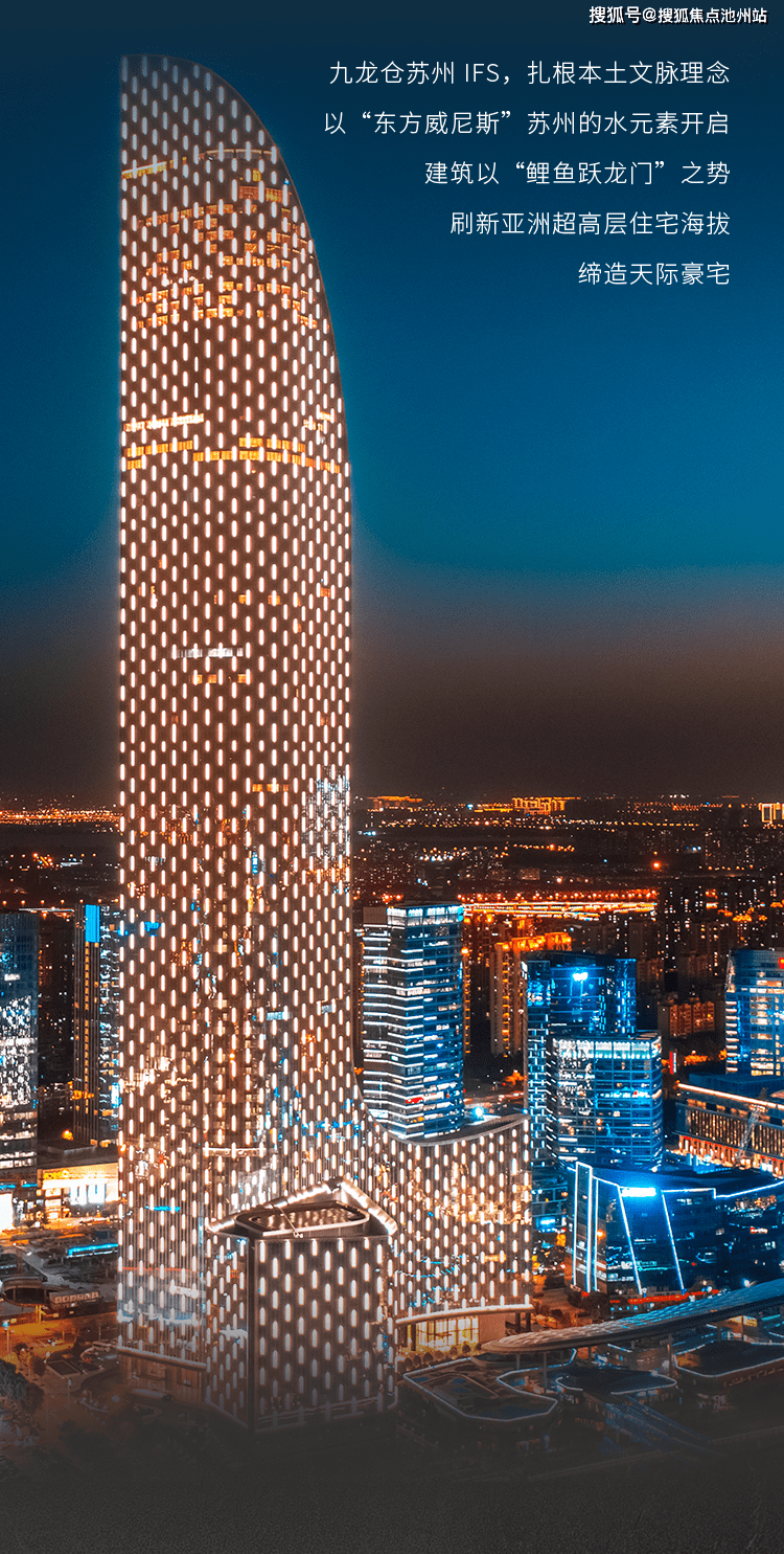 【ifs九龙仓国金中心】苏州_国金中心售楼处电话售楼中心400-100-1299