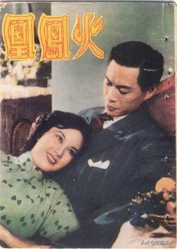 刘琼,一代粉丝追崇的男神和影帝,夫人是《羊场暗哨》女特务八姑_狄梵
