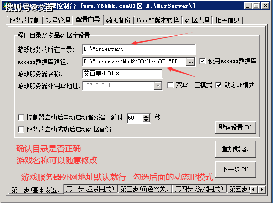18183手游网《永恒之塔单机》永恒之塔单机版教程