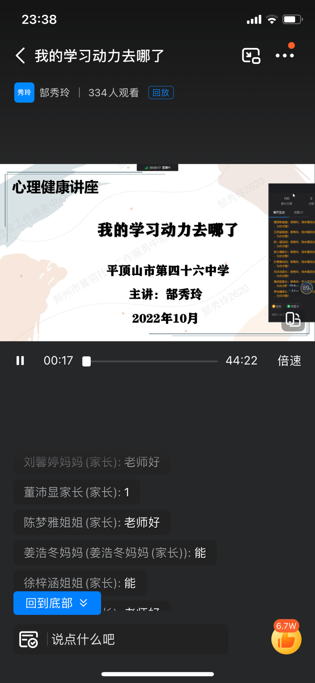 平顶山市第四十六中学心理健康教育_平顶山市第四十六中学地址_“五心”促合力心理健康教育模式