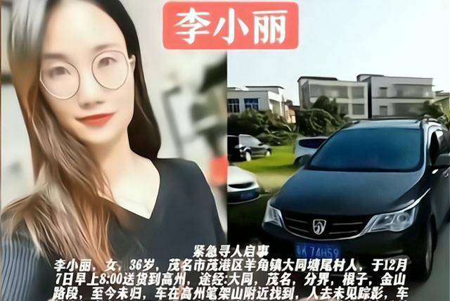 广东茂名一女网红开车送货途中遇害，香消玉殒，嫌疑人身份曝光！