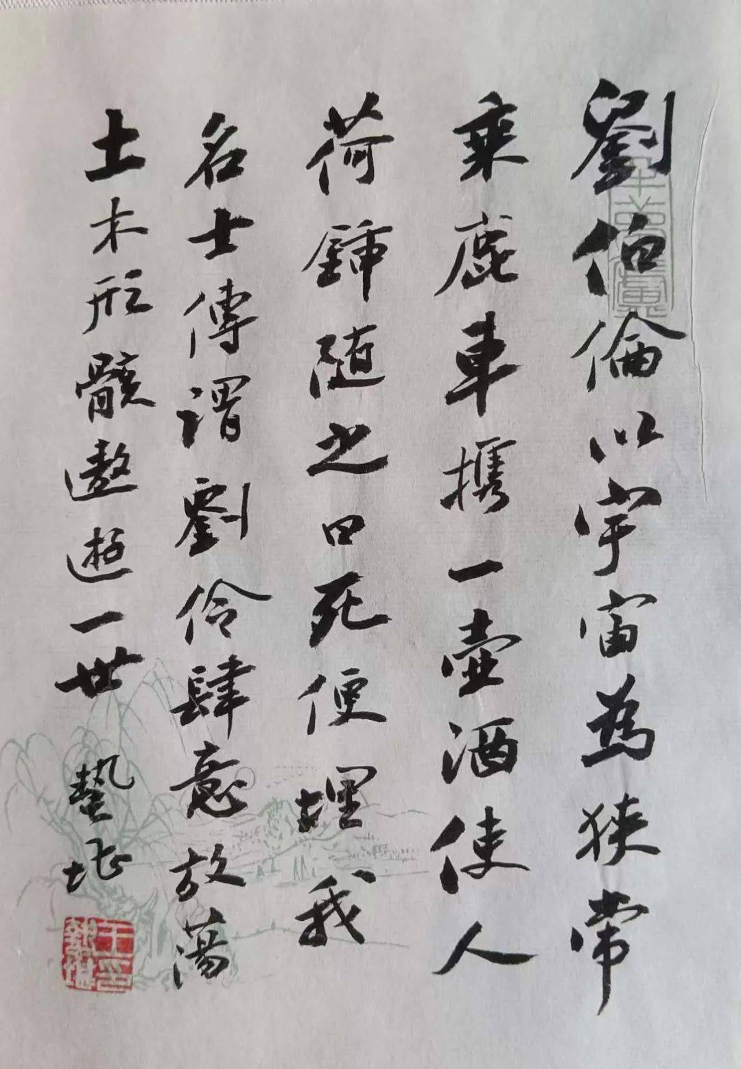 【半夢廬書法小輯】一 語錄