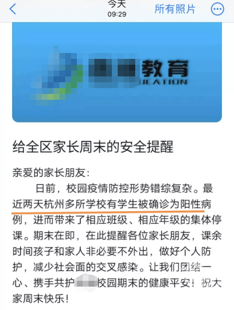 杭州某中学有师生阳性,全班隔离?全校隔离?会提前放假吗?最新消息来了_家长_幼儿园_检测