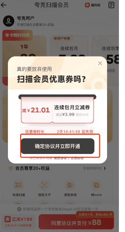 夸克APP，疯狂收割？用户一片哀嚎……-锋巢网