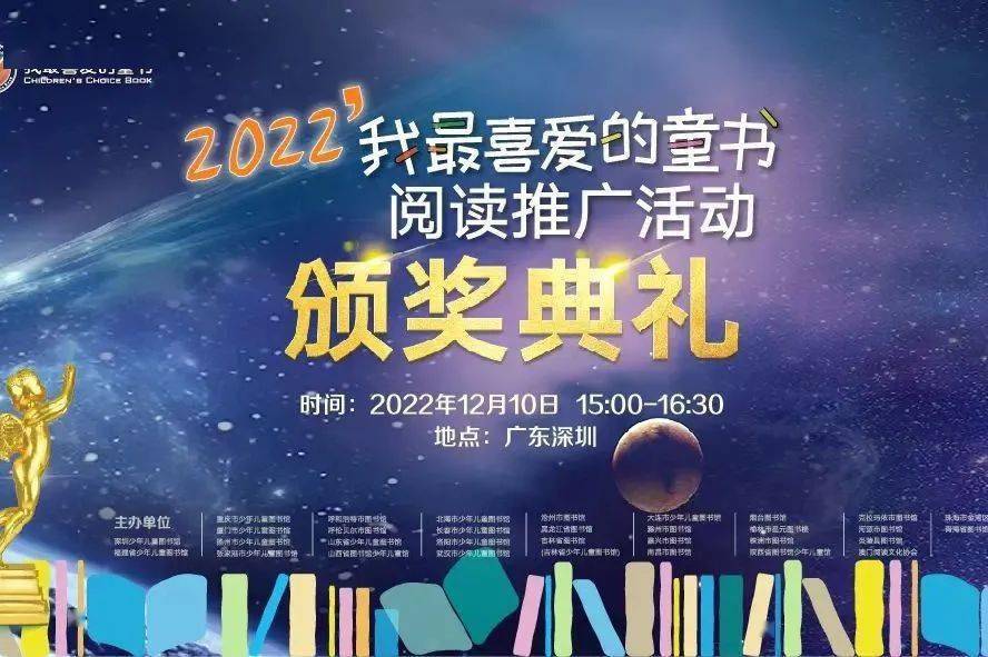 喜报《一寸光》获2022"我最喜爱的童书"铜奖_绘本_年度_故事