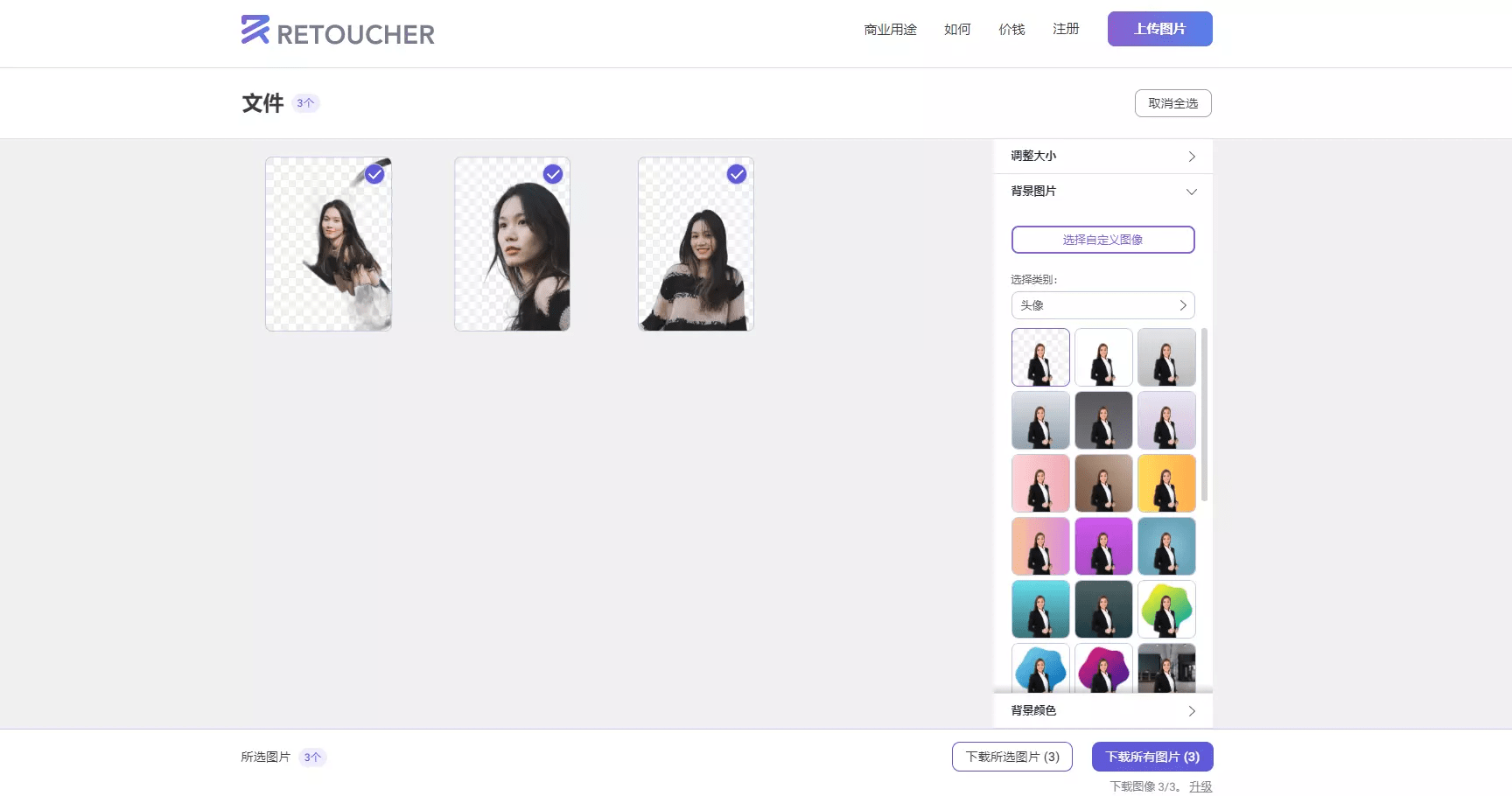 5个免费的ai智能抠图工具,一键去除图片背景!_调整_功能_效果
