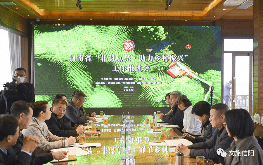 非遗 | “非遗点亮·助力乡村振兴”工作推进会在信阳市浉河区召开_文化_河南省_相关