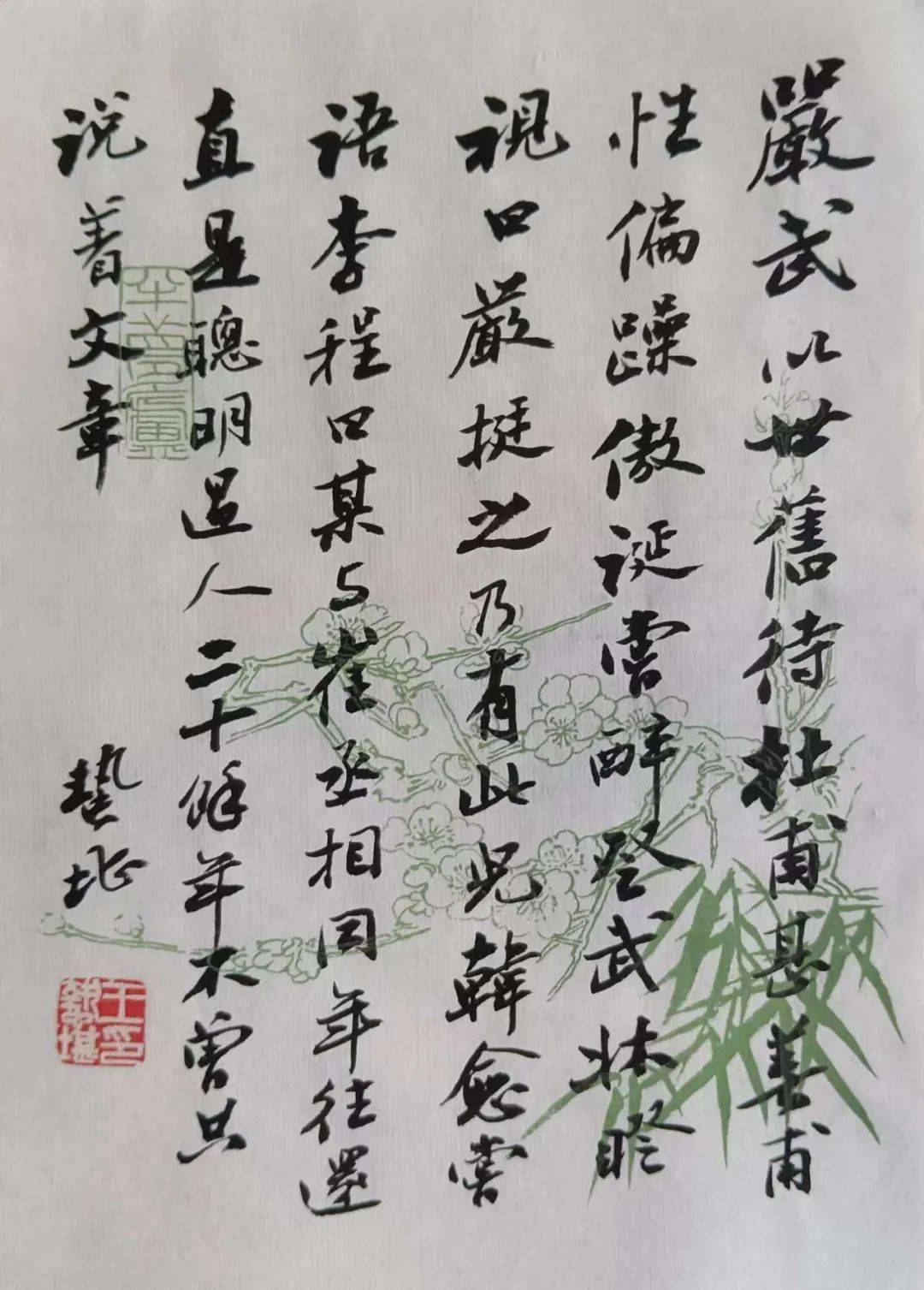 【半夢廬書法小輯】一 語錄