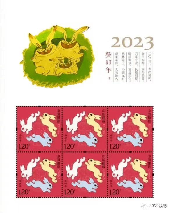 中国郵政 2023年 癸卯年（兎年） 郵票金（郵票金） 純金 Au99.9 2g