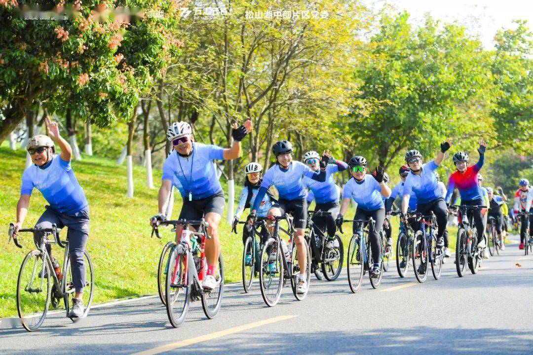 松山湖健康骑行活动火热举行_运动_松湖_万科