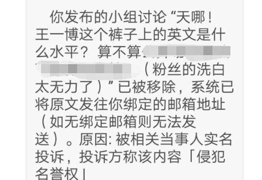 王一博又惹争议？裤子上疑出现不雅字眼，团队下场删帖惹恼网友