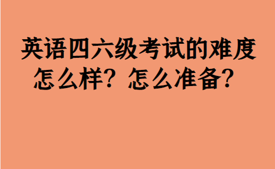 六级考试官网_六级考试入口_官网六级考试成绩查询