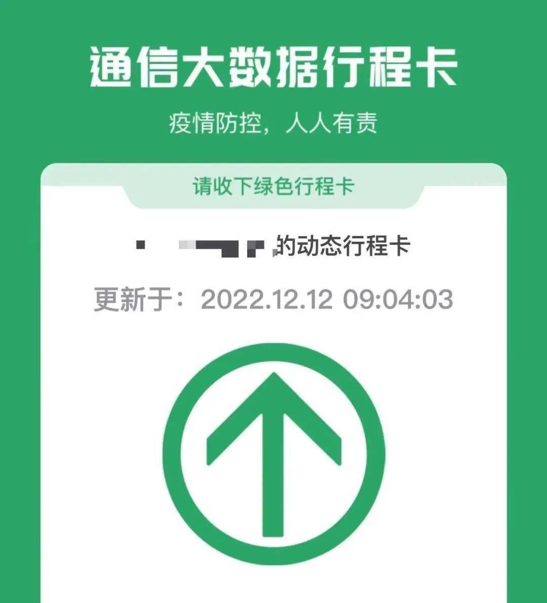通信行程卡app客服电话