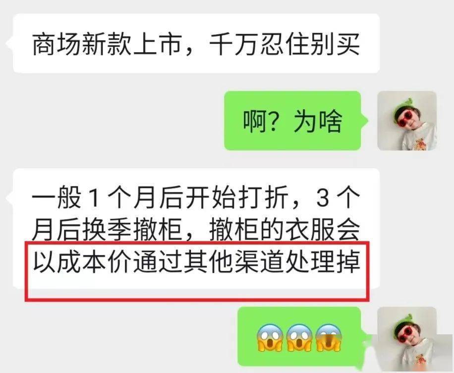 商场“卖不掉”的大牌衣服都去哪里了？导购员不会说，内行人全都懂...（爱马仕皮带长度哪里看）