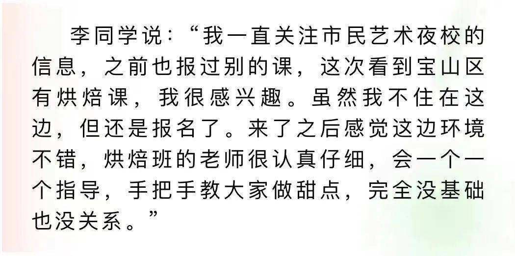 为生活注入一丝甜美！来宝山那里和烘焙来一场温暖的相逢