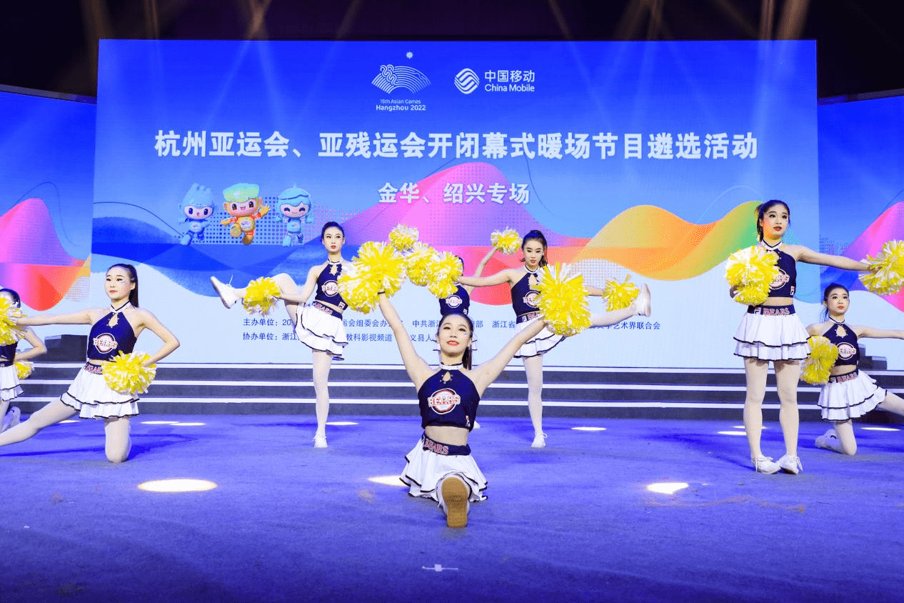 中国移动冠名的杭州亚运会、亚残运会开闭幕式暖场节目 分片遴选活动拉开帷幕