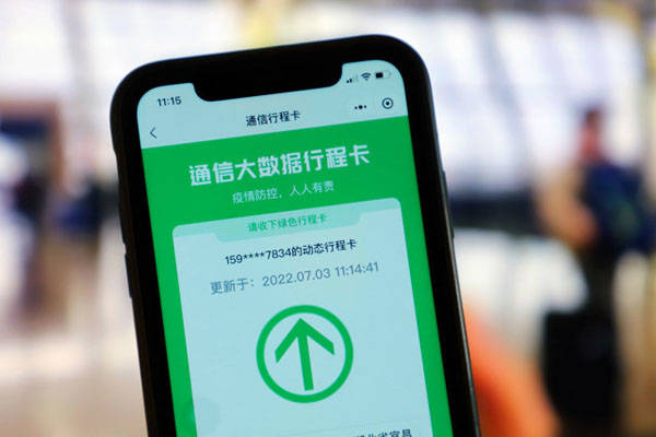 独家述评｜行程码下线，开启新旅程_疫情_要求_防疫