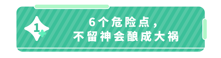 女童玩筷子竟被切掉手指！家中这6个地方,看似安全,实则危险！