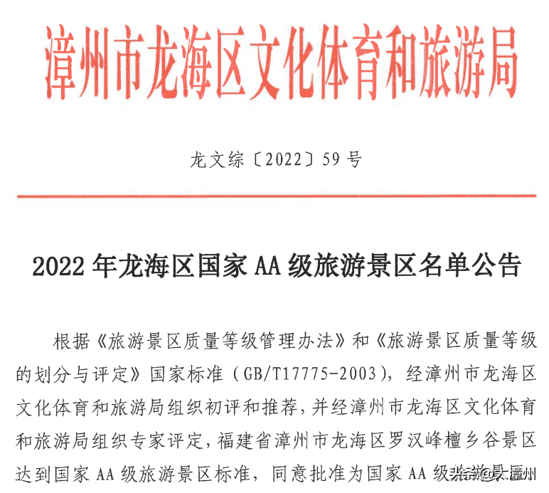 泰宁市民来龙海旅游，那些景点可免门票！