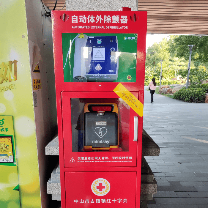 生态公园新装aed急救设备,为群众增添一道健康保障_应急_救护_培训