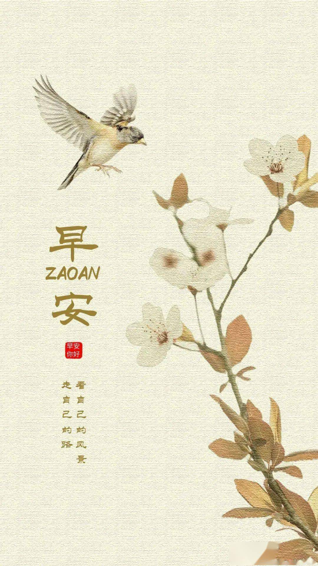 早上好|67很精辟的一段人生感悟_问候_真正的朋友_形式