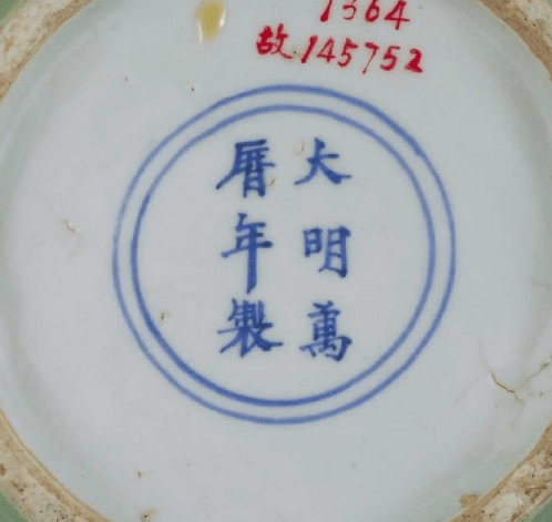 中国大明萬曆年製 稀少麒麟特大皿 古董品 年代品 美術品 中国明大明成化年製銘お皿 唐物古美術品 江戸アンティーク骨董