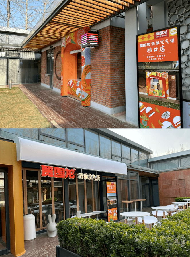 西贝再推快餐品牌,明年计划开店约500家_西贝贾_空气_酒酿