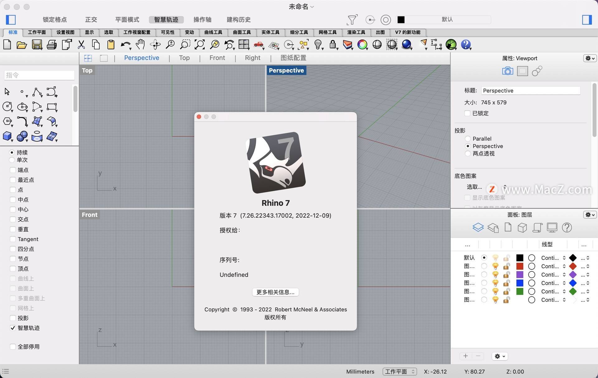 3D建模软件：Rhino for Mac(犀牛) 7.26