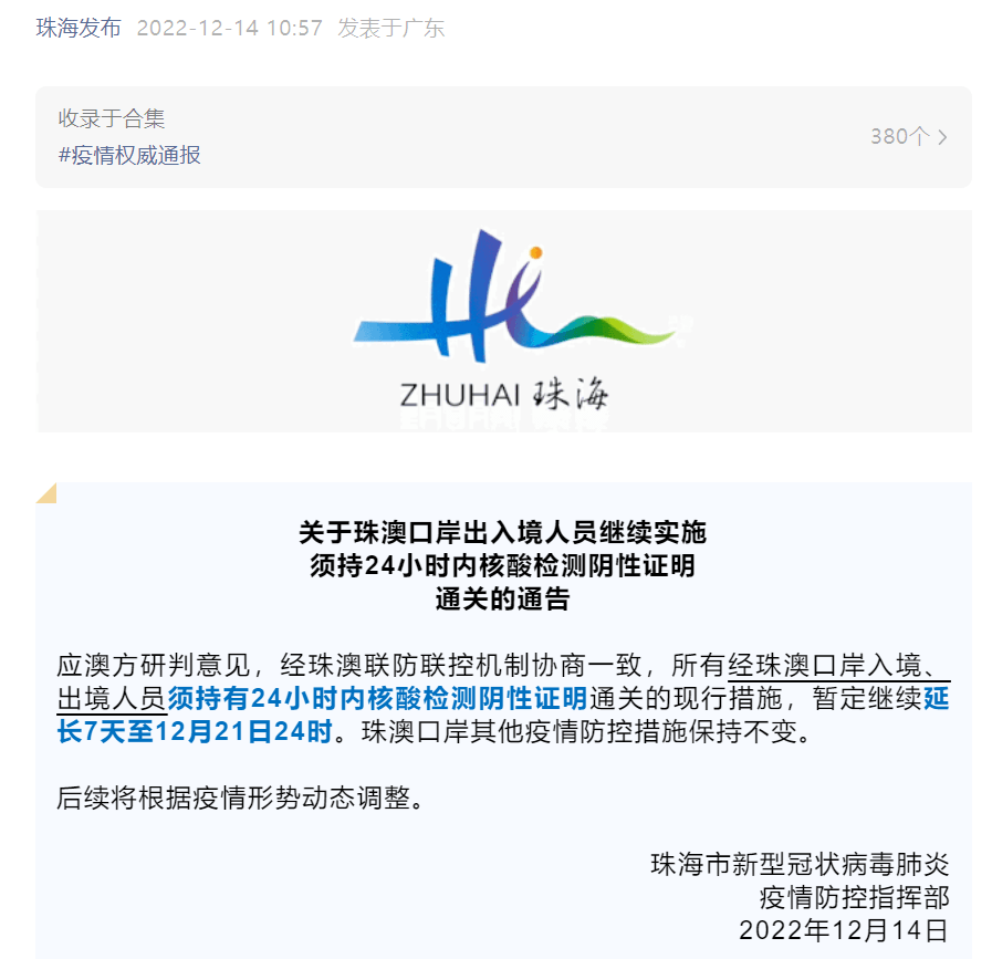 珠海出入境 来自搜狐网