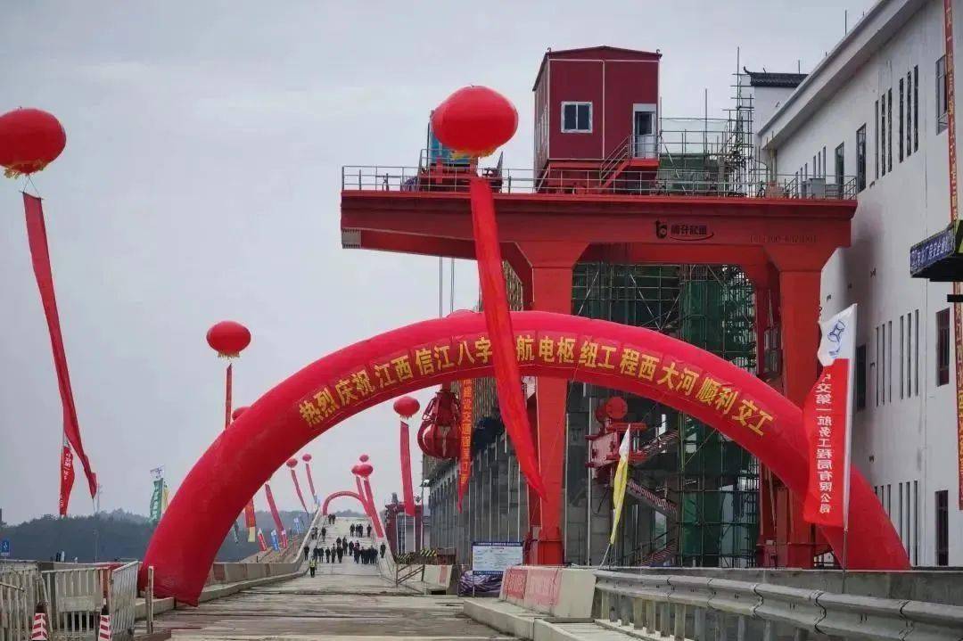 历时4年!江西信江八字嘴航电枢纽主体工程全面完工_西大河_施工_项目
