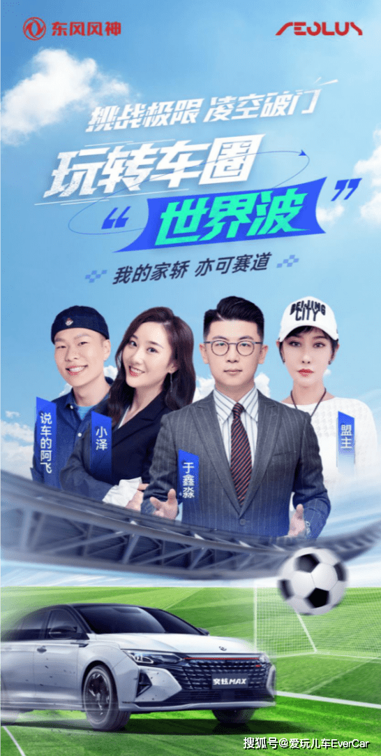 ‘吴越杯’浙江城市足球联赛互动活动：发帖赢门票，共燃绿茵激情！ – 搜狐网