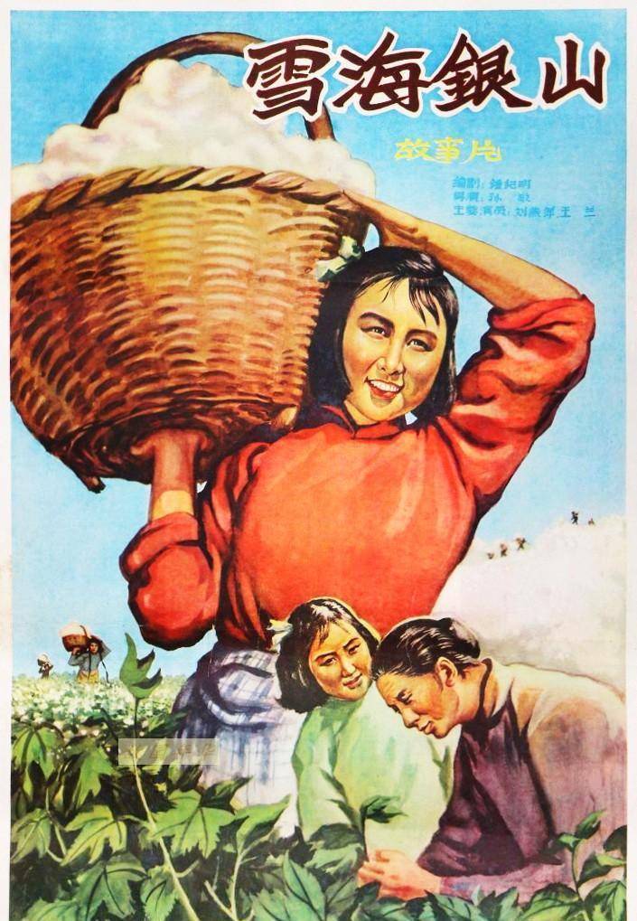 让时光倒流70年,追忆美好时光,记50年代电影海报宣传年画