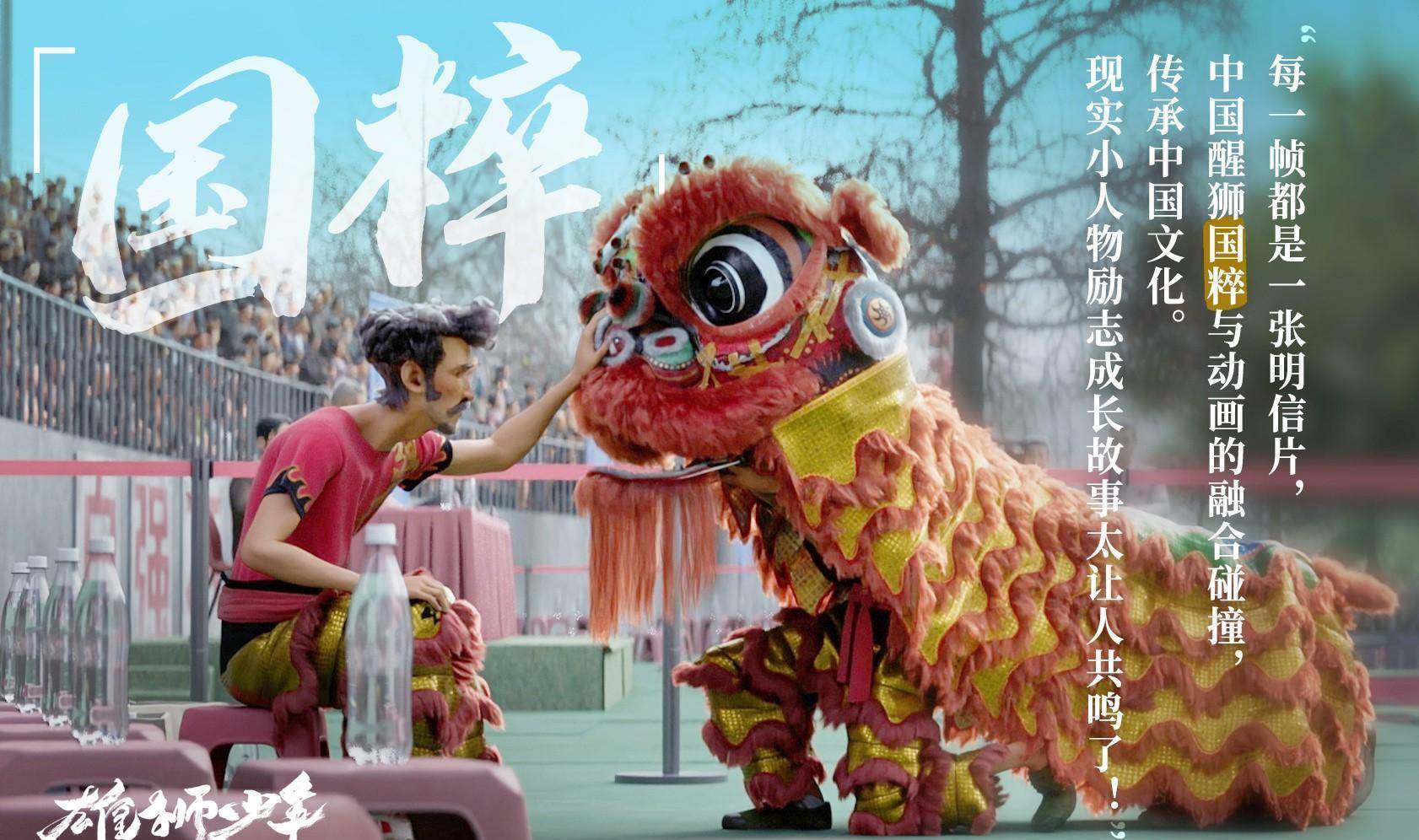 如果多一些《雄獅少年》這樣的作品,鹿道森式的悲劇會不會減少?