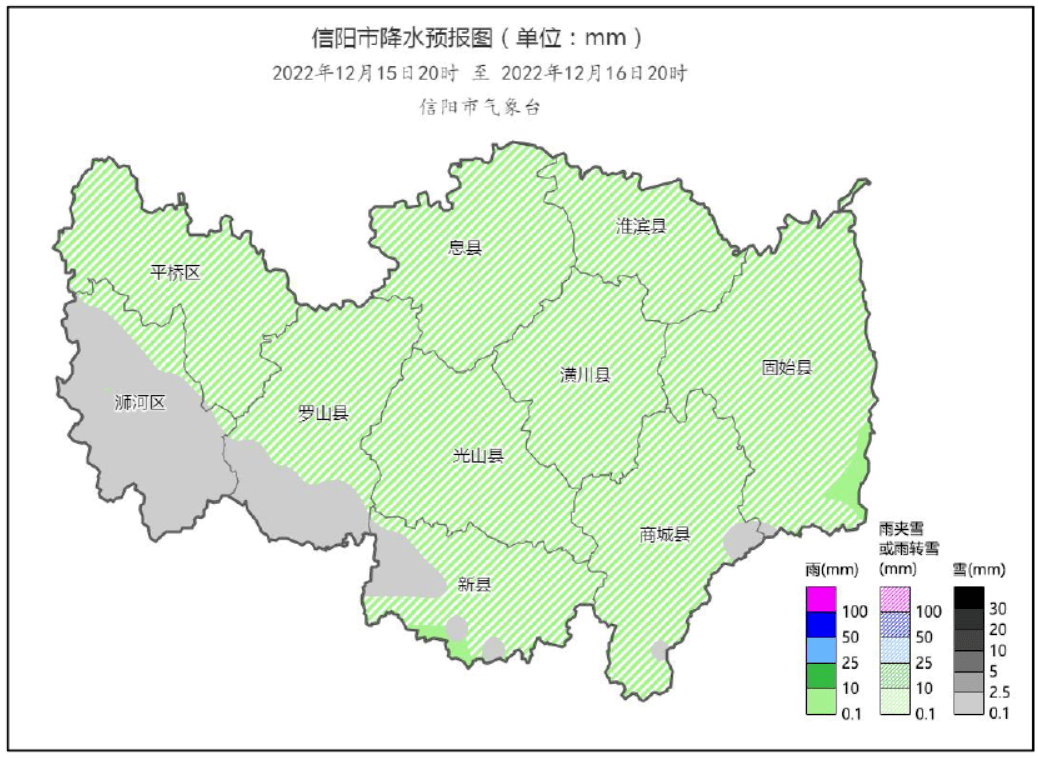 日20時—16日20時冬季降水預報圖2022年12月14日—19日信陽,新縣,息縣