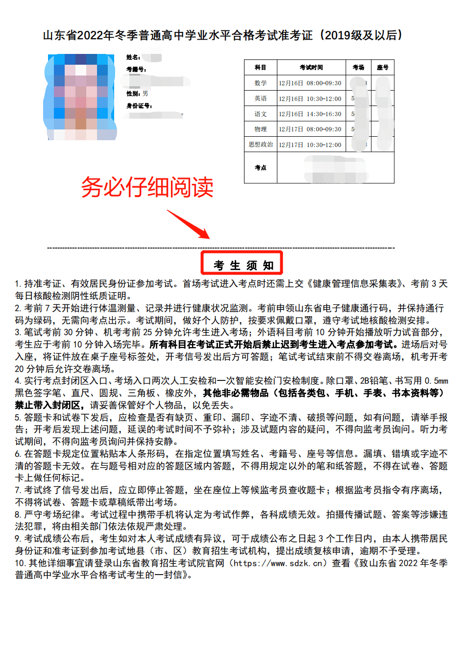 考试_考生_准考证