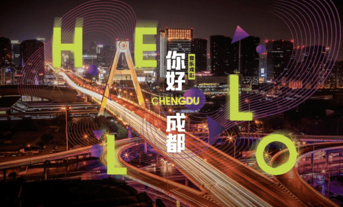 舞台故事,戏剧人生,音乐戏剧《你好,成都》成功演出_观众_直播_城市