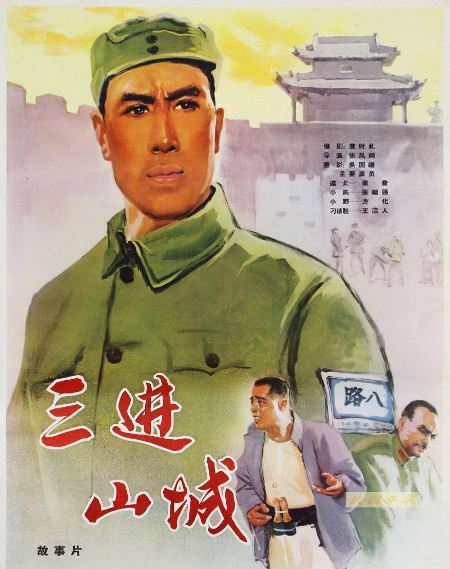 时光倒流60年,难忘的60年代全手绘电影海报年画_故事_斗争_剧情