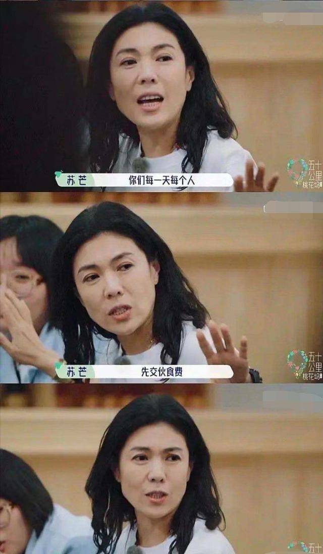 苏芒回应说一天650伙食费不够:是大家误会了,做节目,需要底线_生活