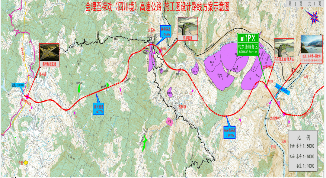 凉山境内这些高速建设有新进展_高速公路_西昌_隧道